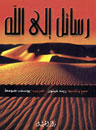 Edition langue arabe
